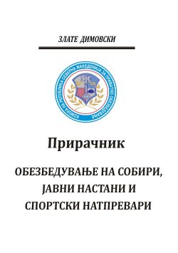 Korica priracnik B5-Zlate Dimovski, final